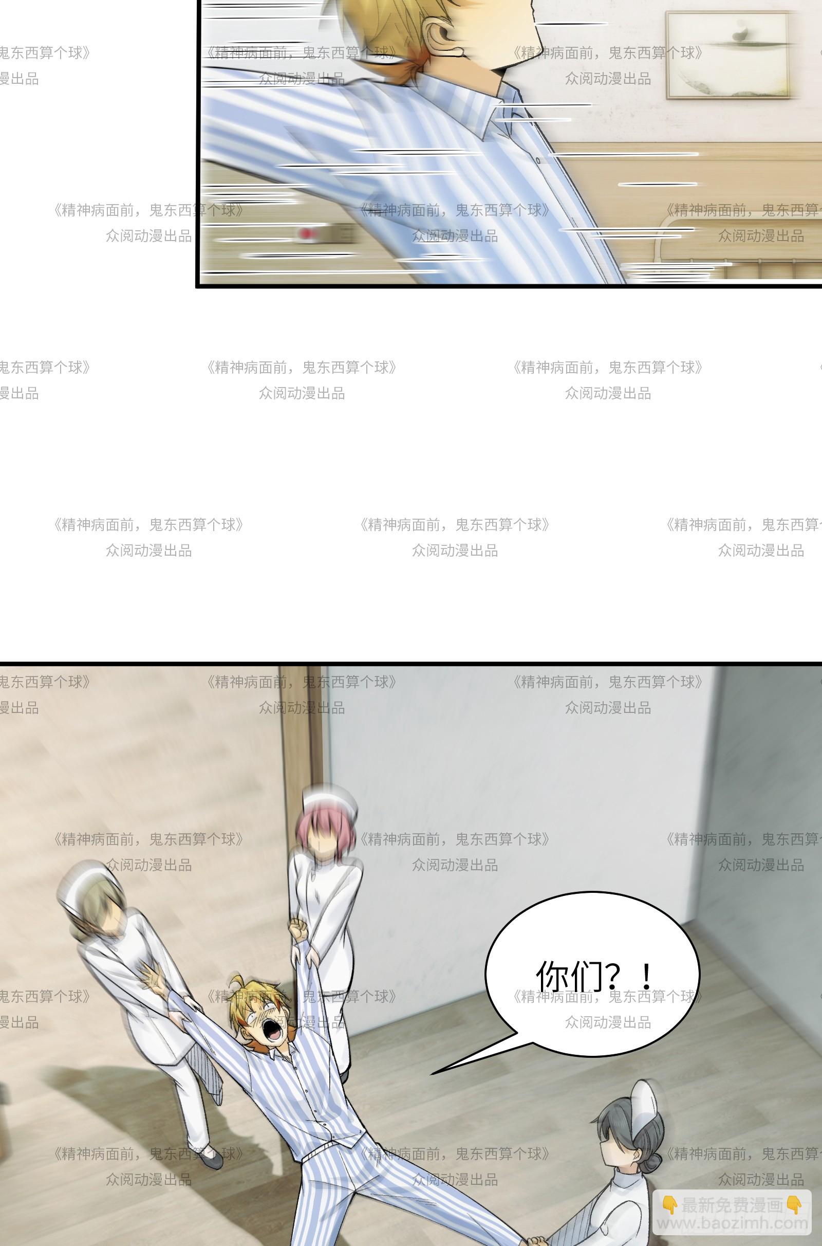 013-又来个美少女(1/2)-第13话