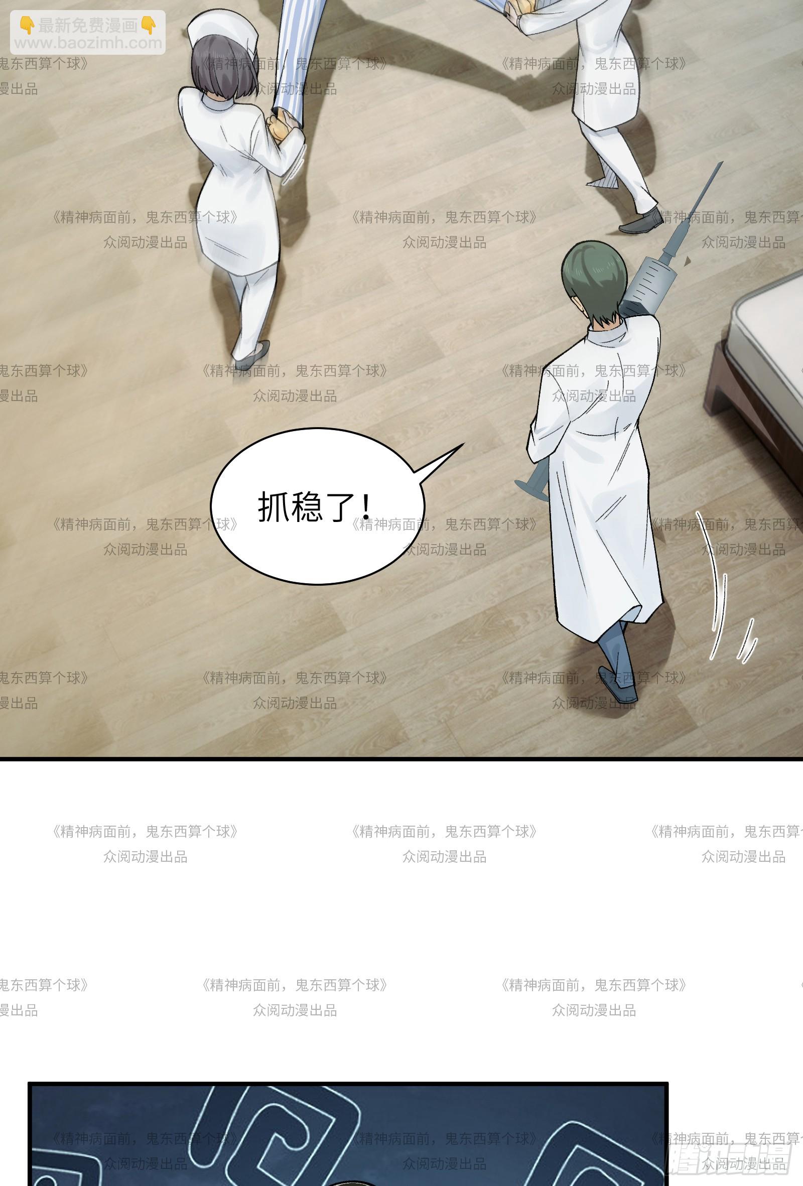 013-又来个美少女(1/2)-第13话