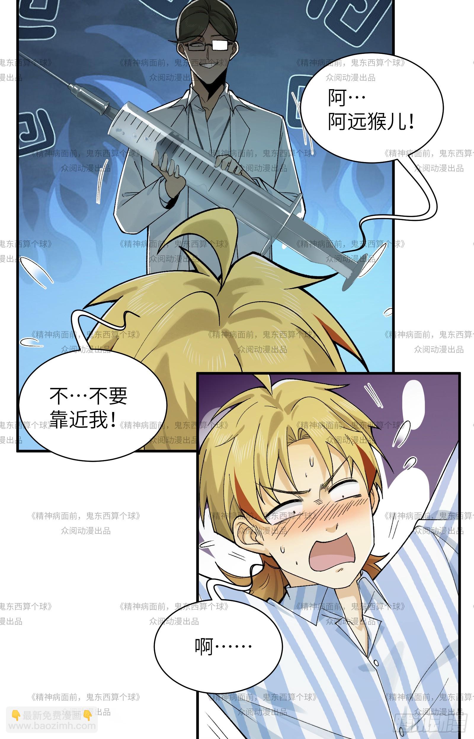 013-又来个美少女(1/2)-第13话