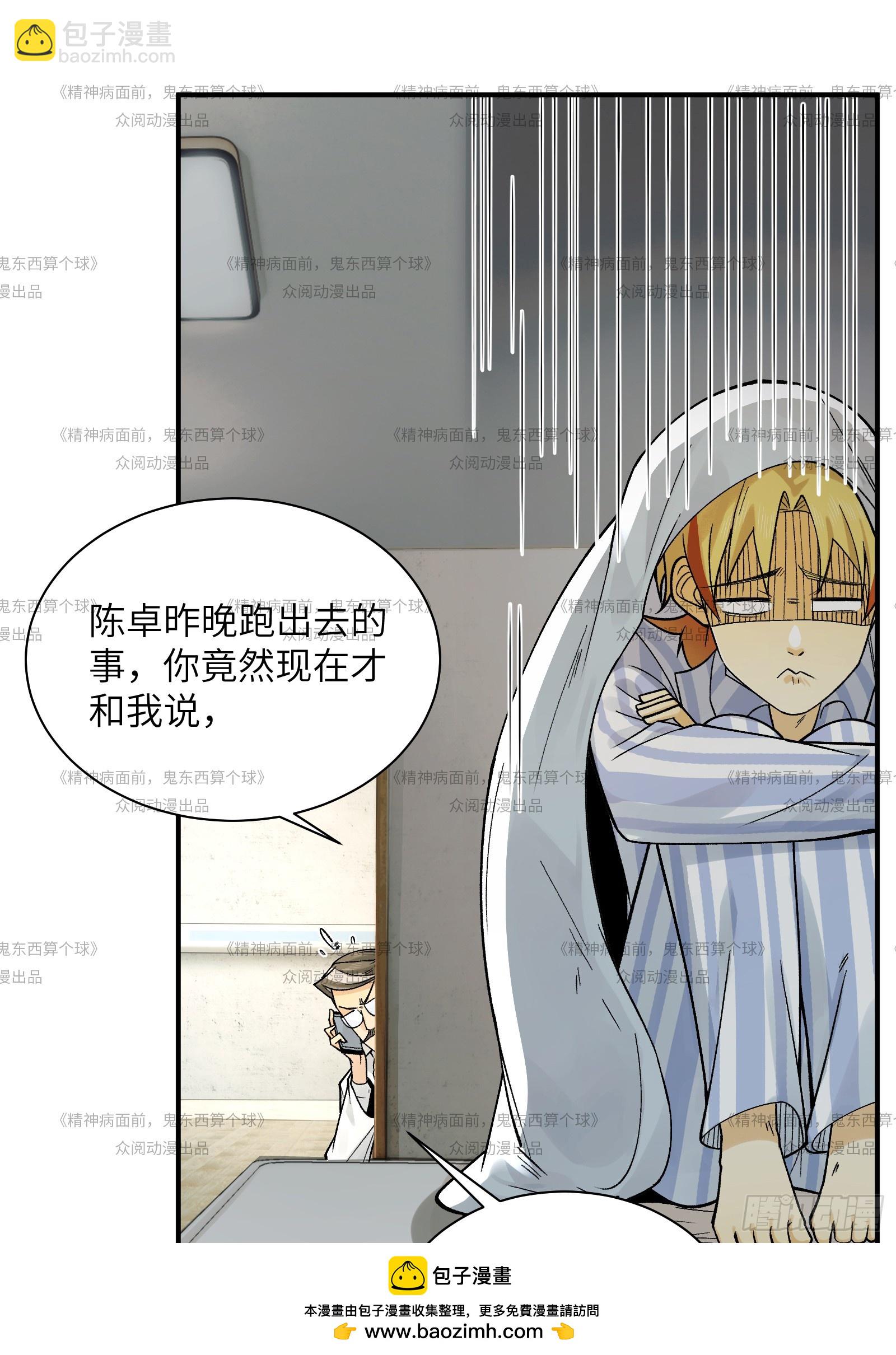 013-又来个美少女(1/2)-第13话