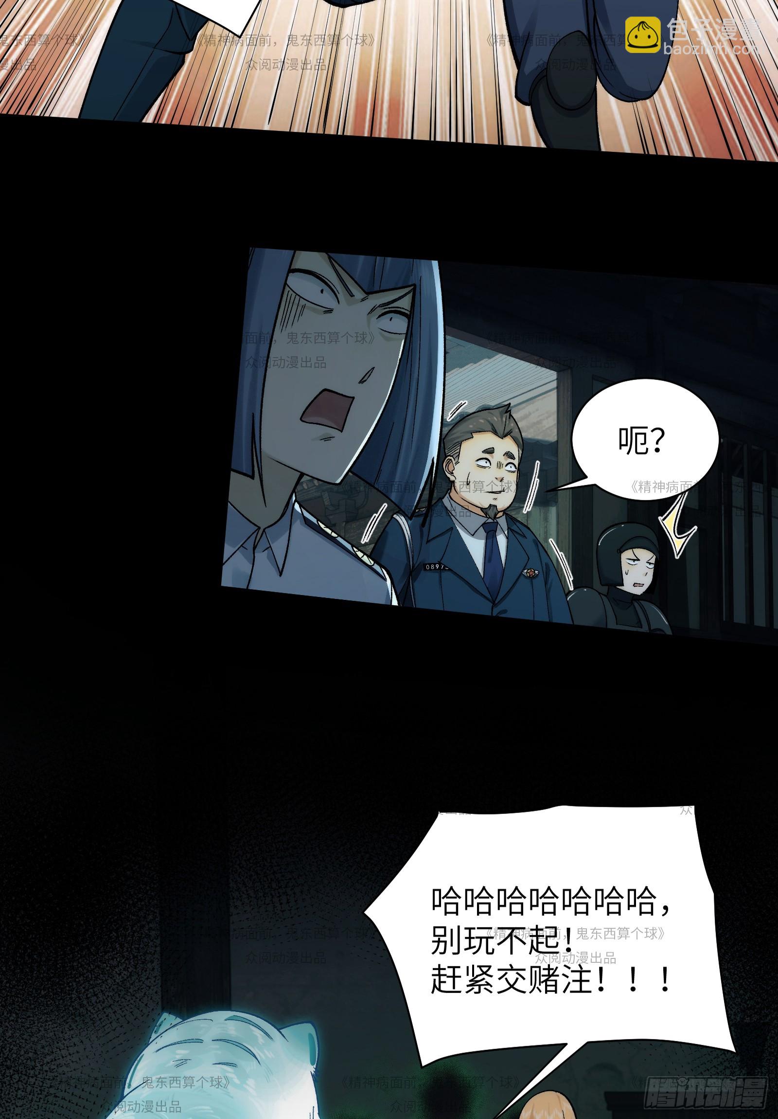 013-又来个美少女(1/2)-第13话