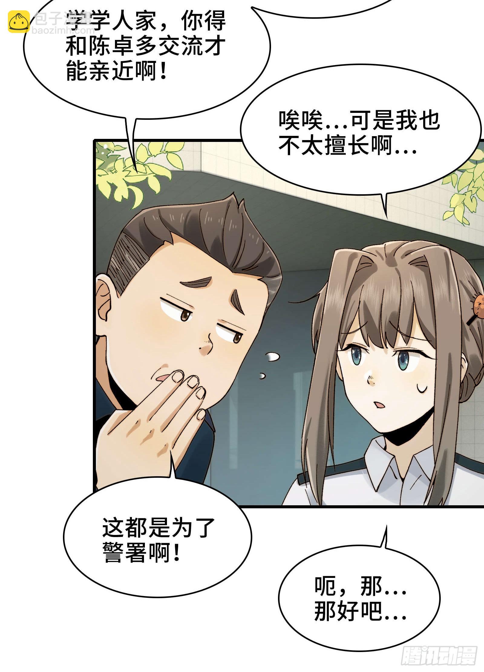 015-小小的，才可爱(1/2)-第15话