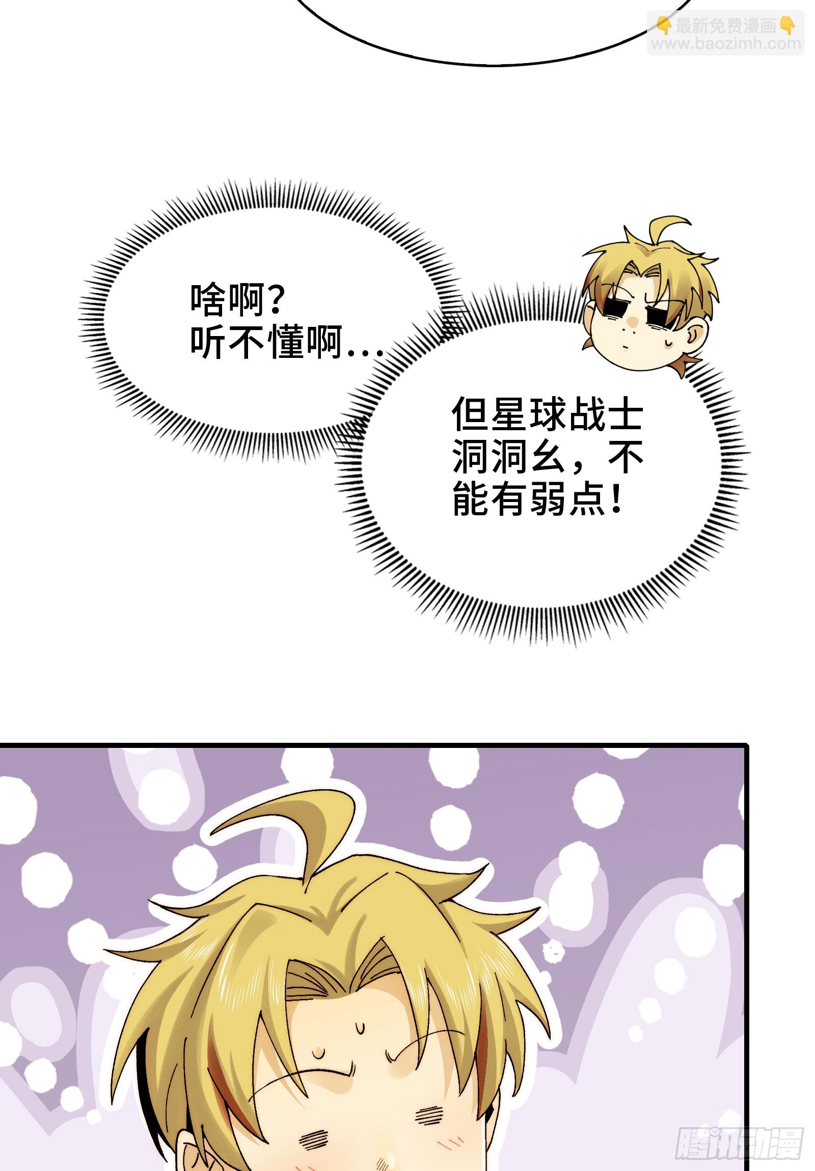 015-小小的，才可爱(1/2)-第15话