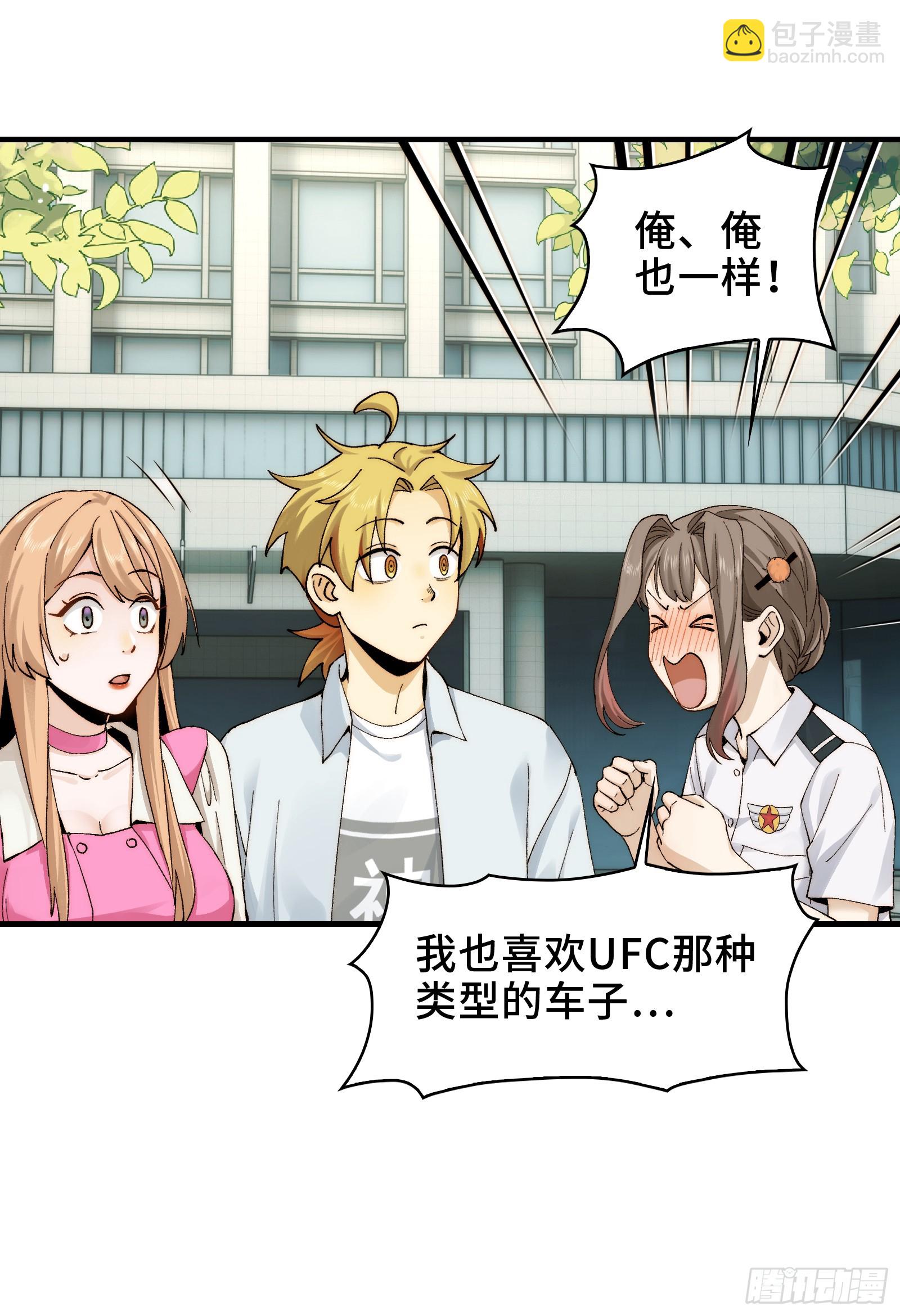 015-小小的，才可爱(1/2)-第15话