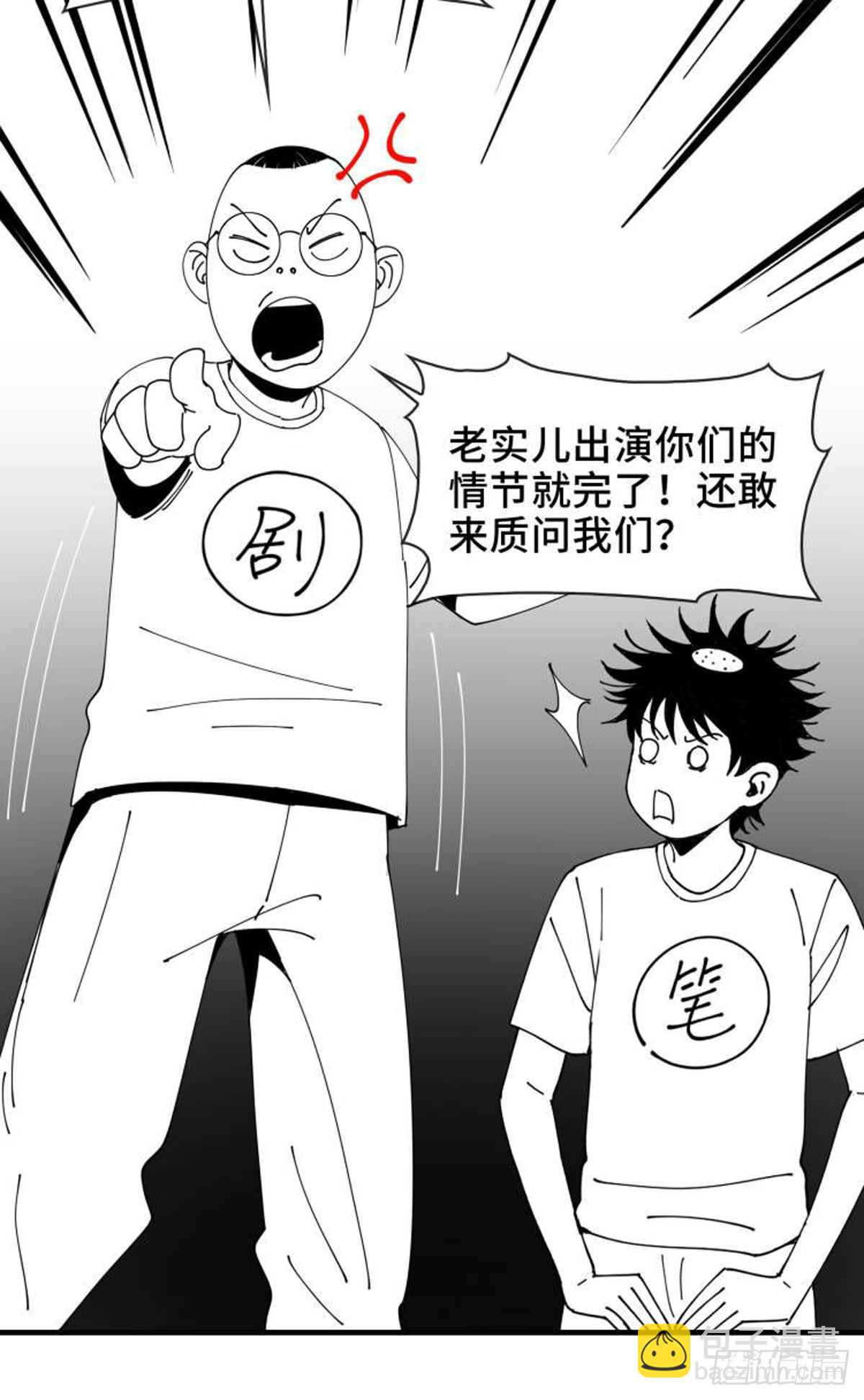 给读者的一封信-第17话