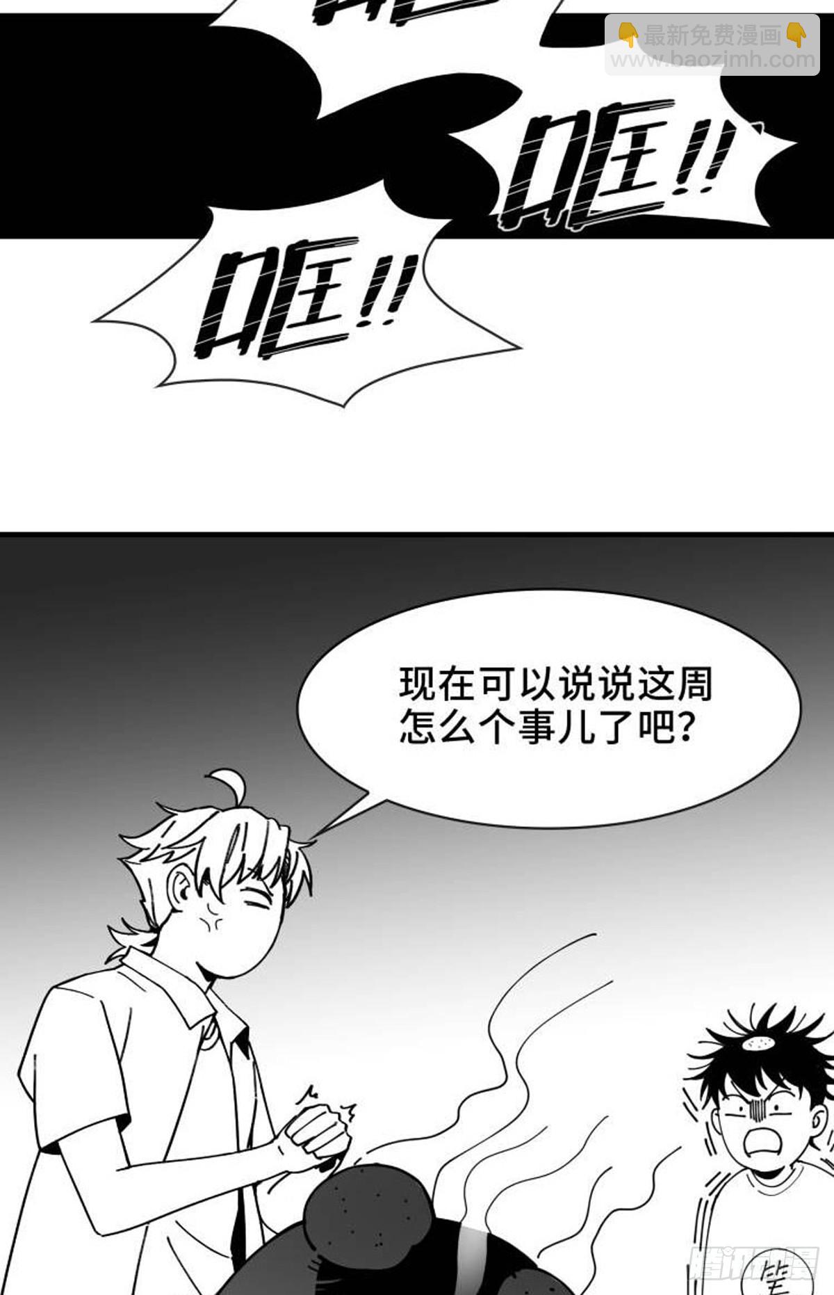 给读者的一封信-第17话