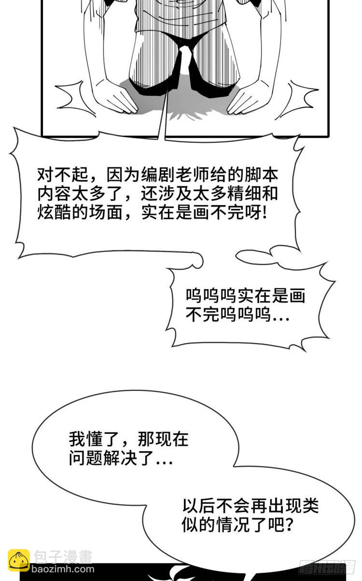 给读者的一封信-第17话