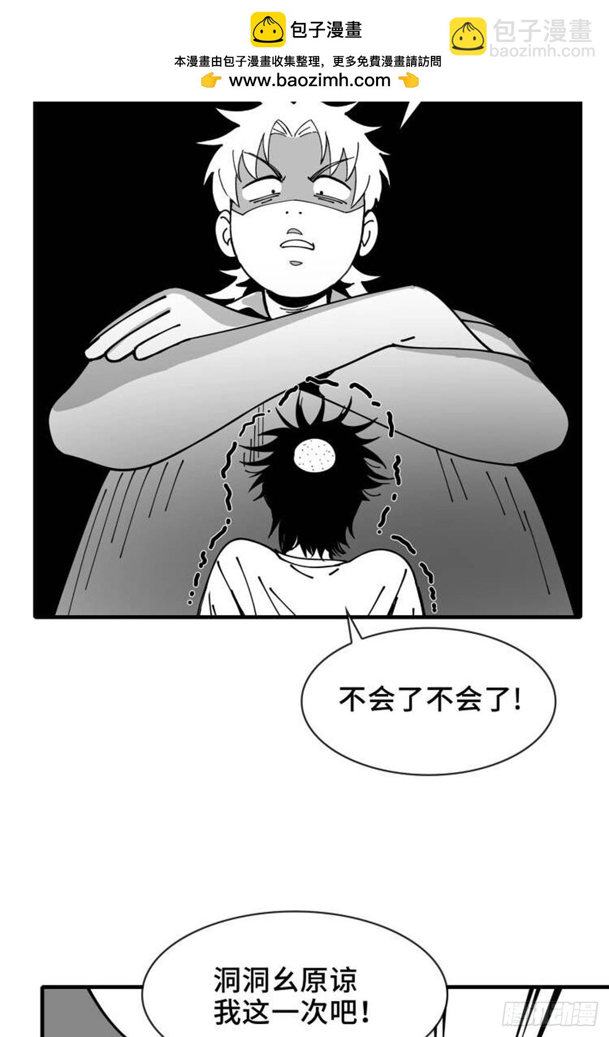 给读者的一封信-第17话