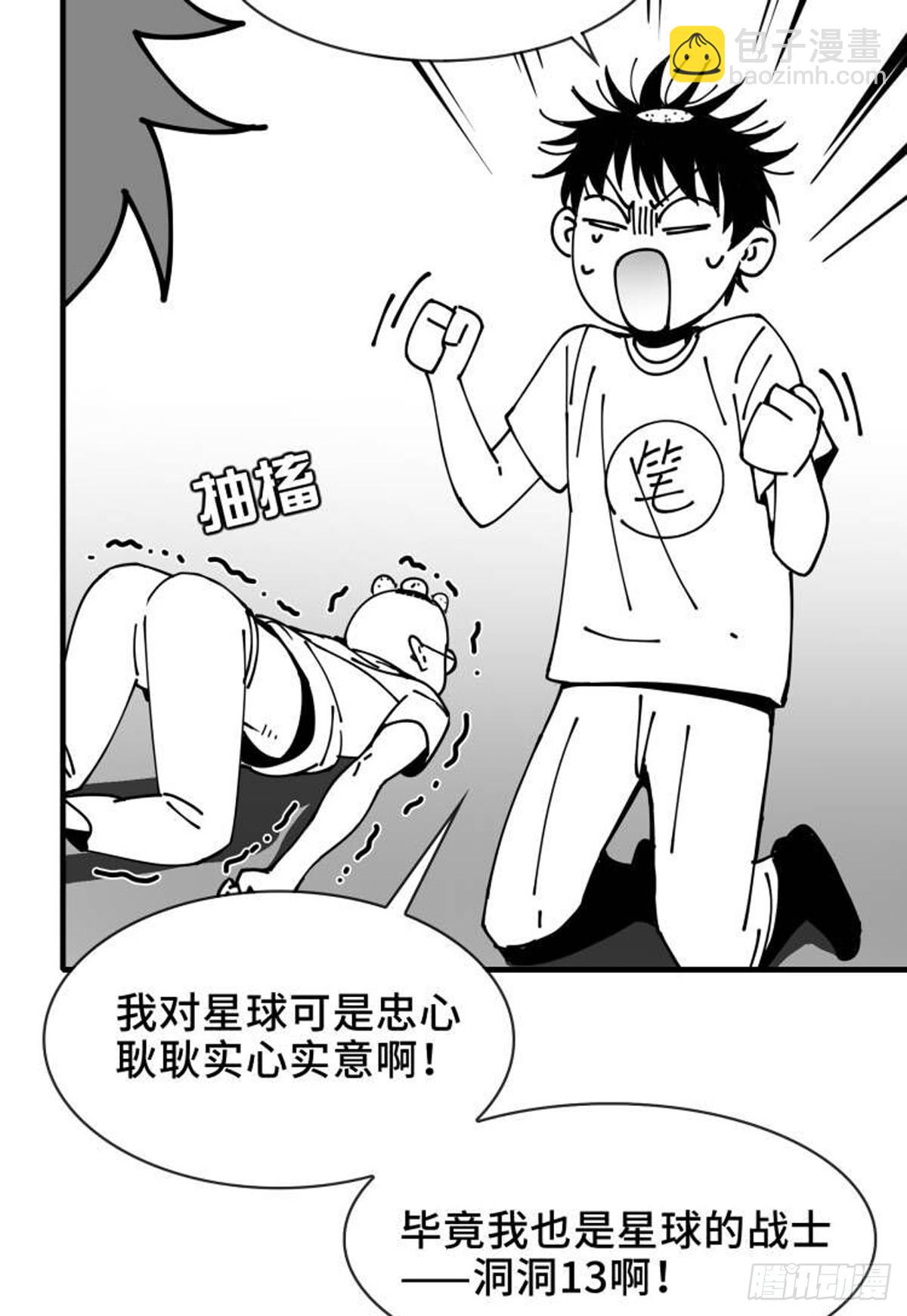 给读者的一封信-第17话