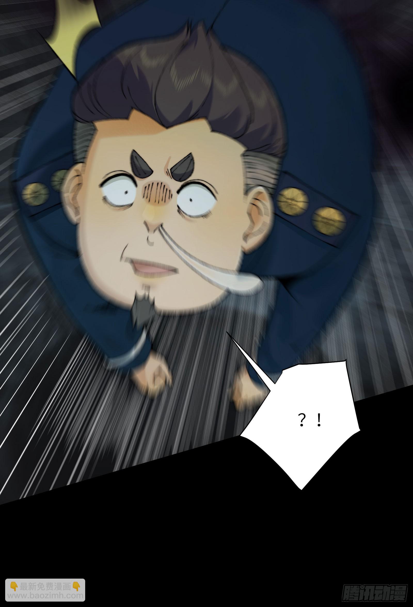 018-干尸大将军(1/2)-第19话