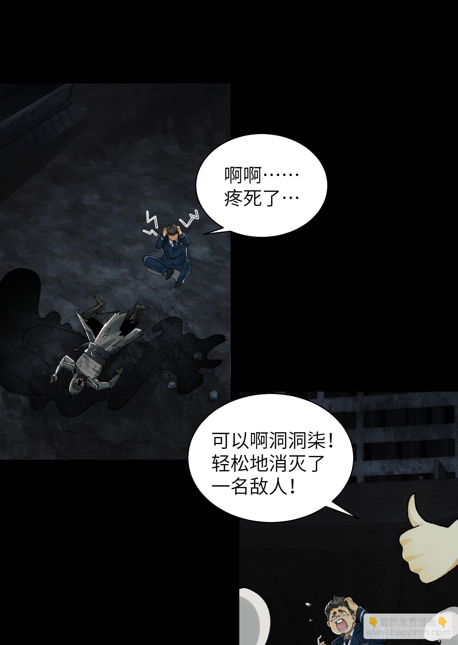 018-干尸大将军(1/2)-第19话