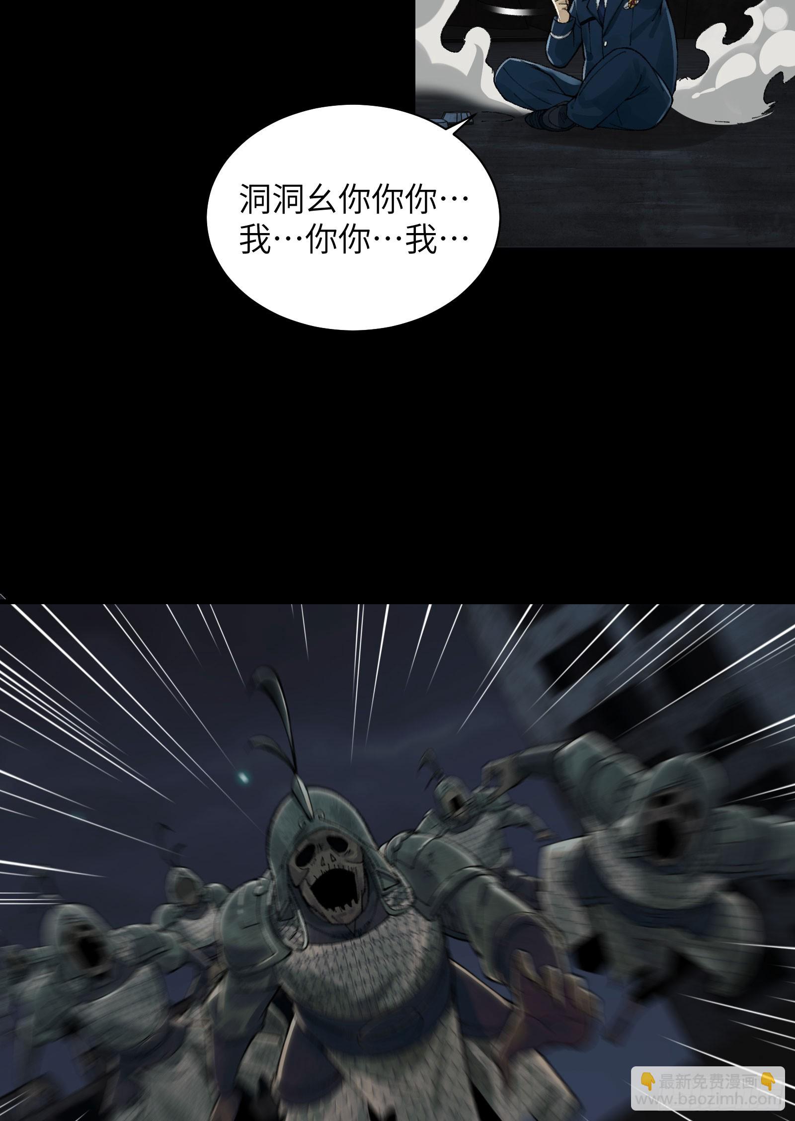 018-干尸大将军(1/2)-第19话