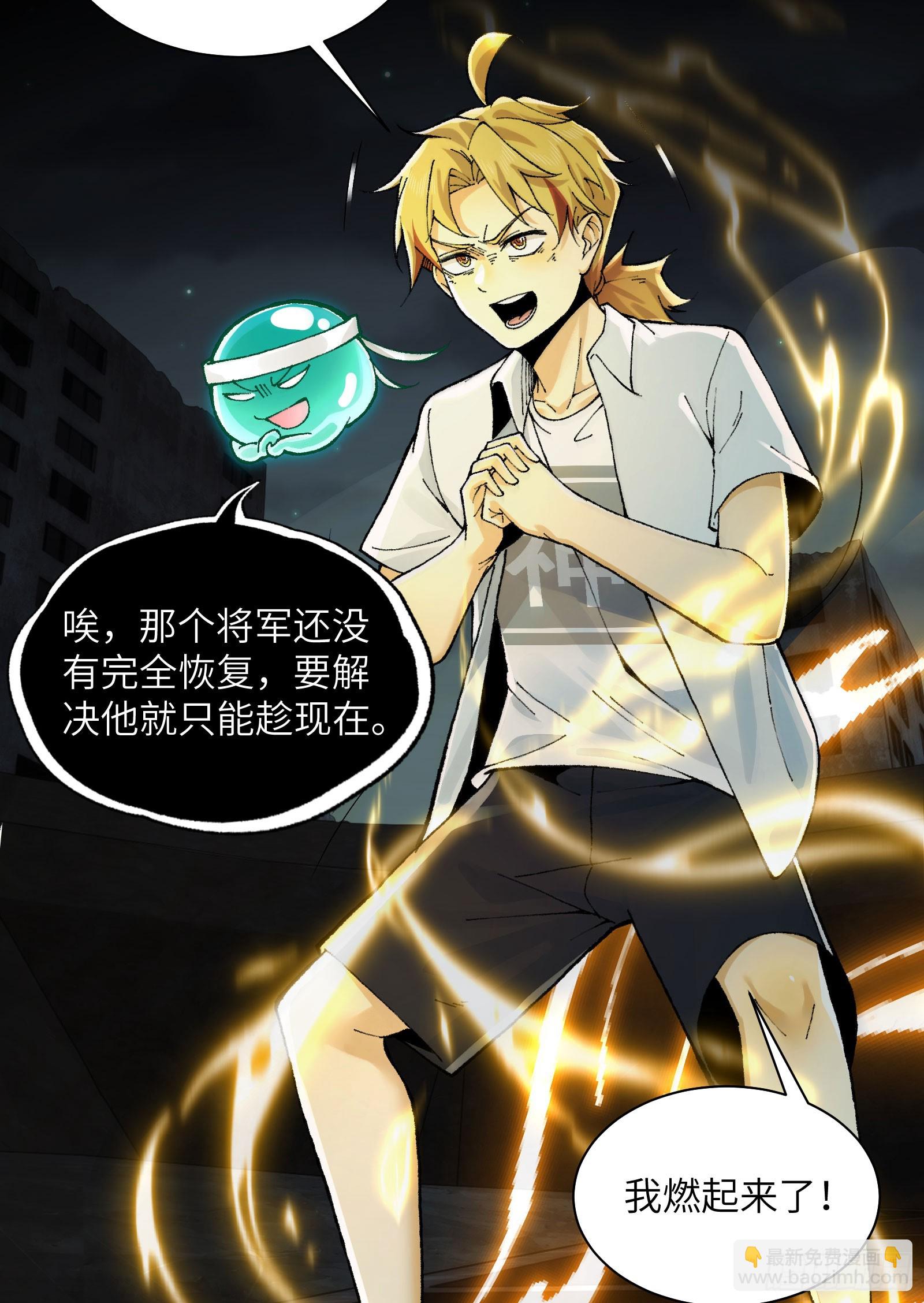 018-干尸大将军(1/2)-第19话