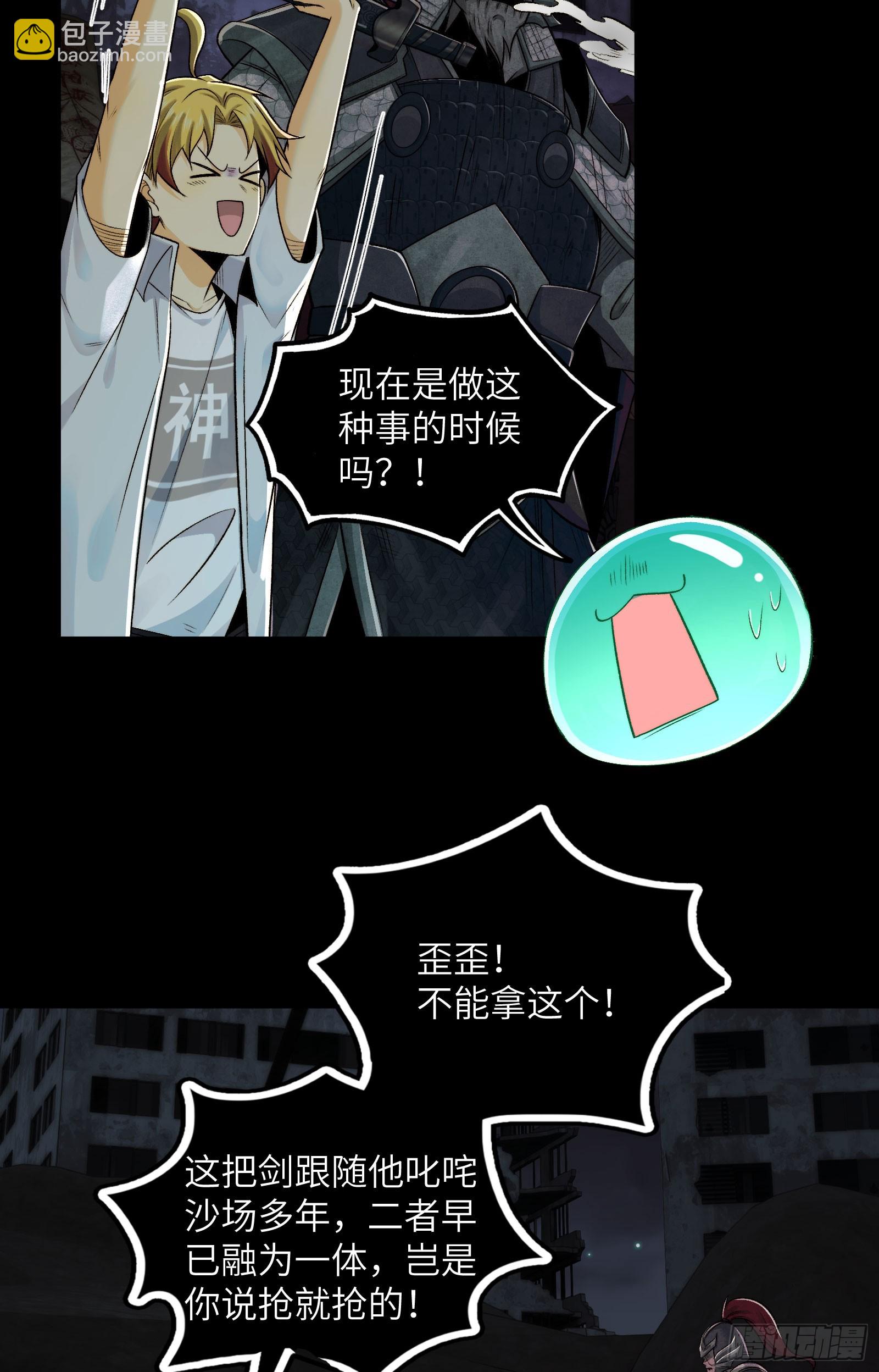 018-干尸大将军(1/2)-第19话