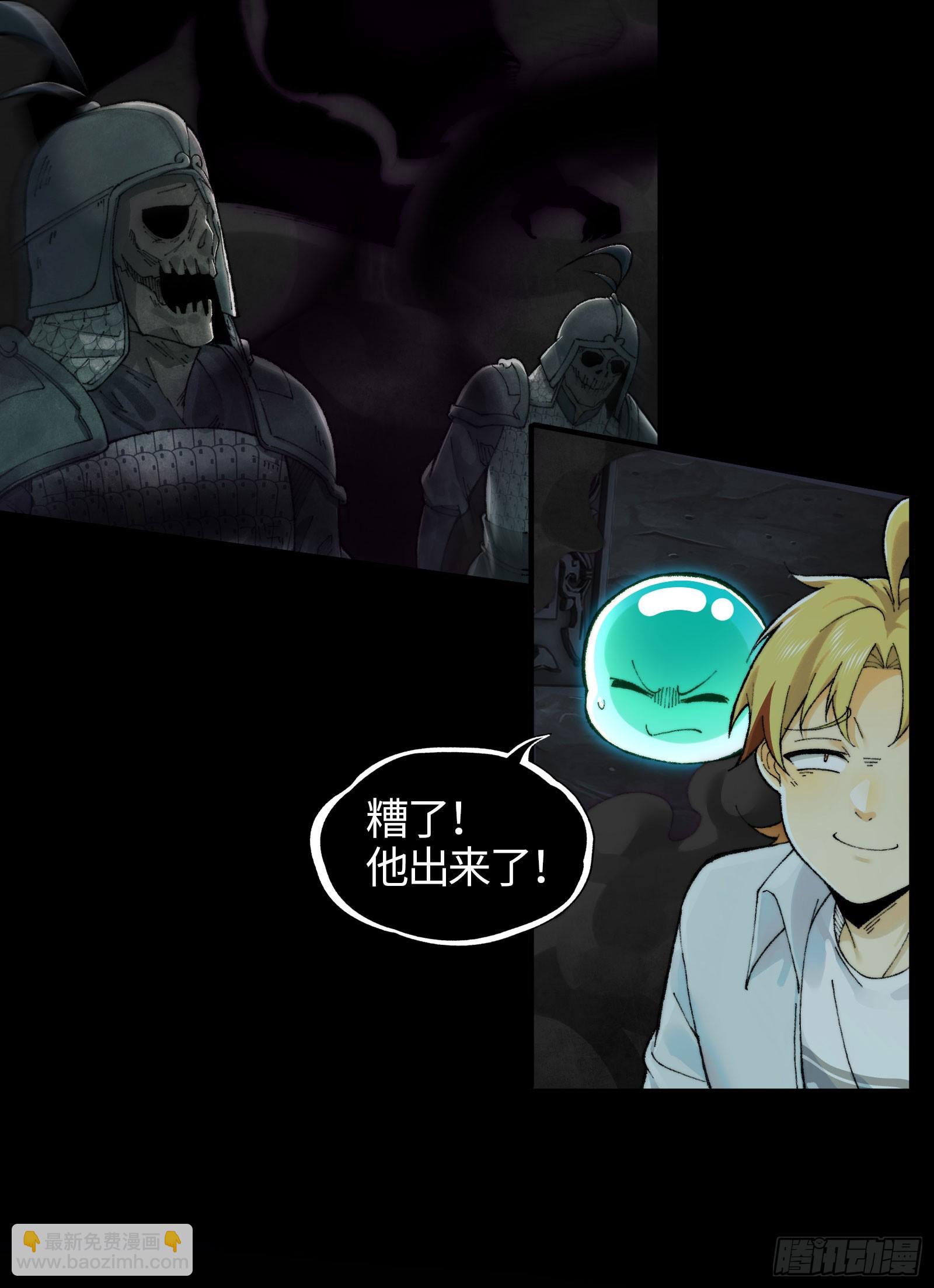 018-干尸大将军(1/2)-第19话