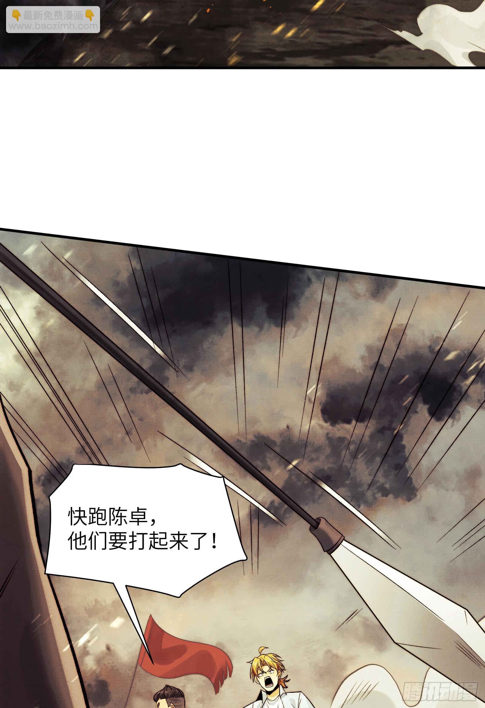 018-干尸大将军(1/2)-第19话