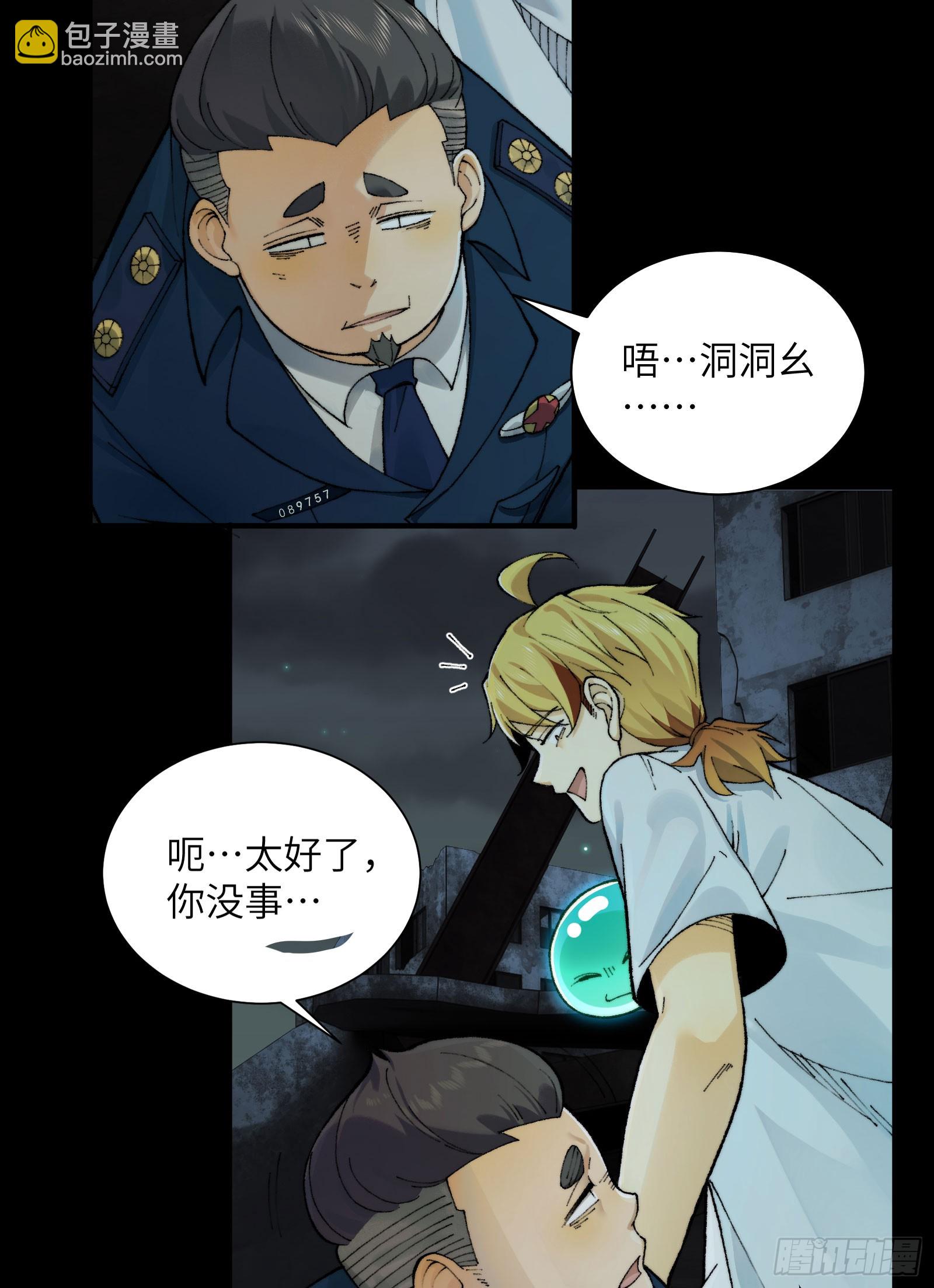 018-干尸大将军(1/2)-第19话