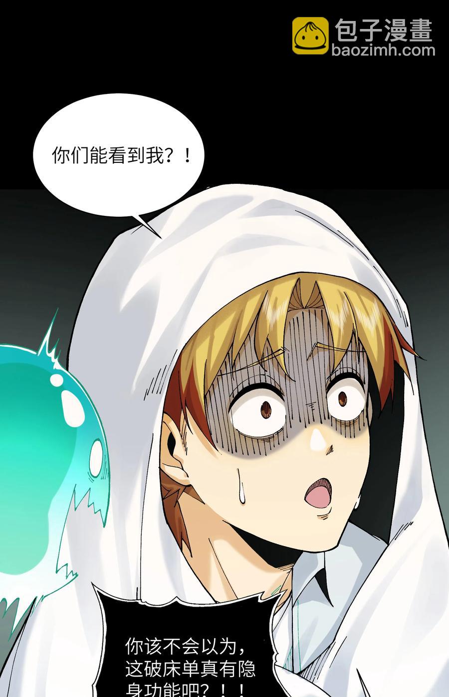 023- 当真是最牛逼部门？-第25话