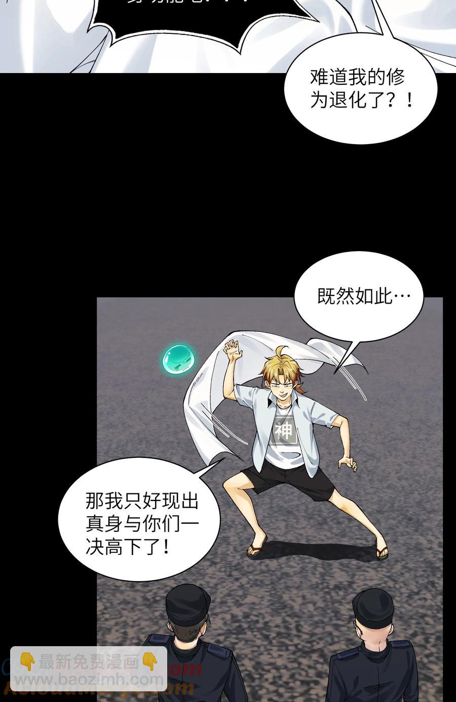 023- 当真是最牛逼部门？-第25话