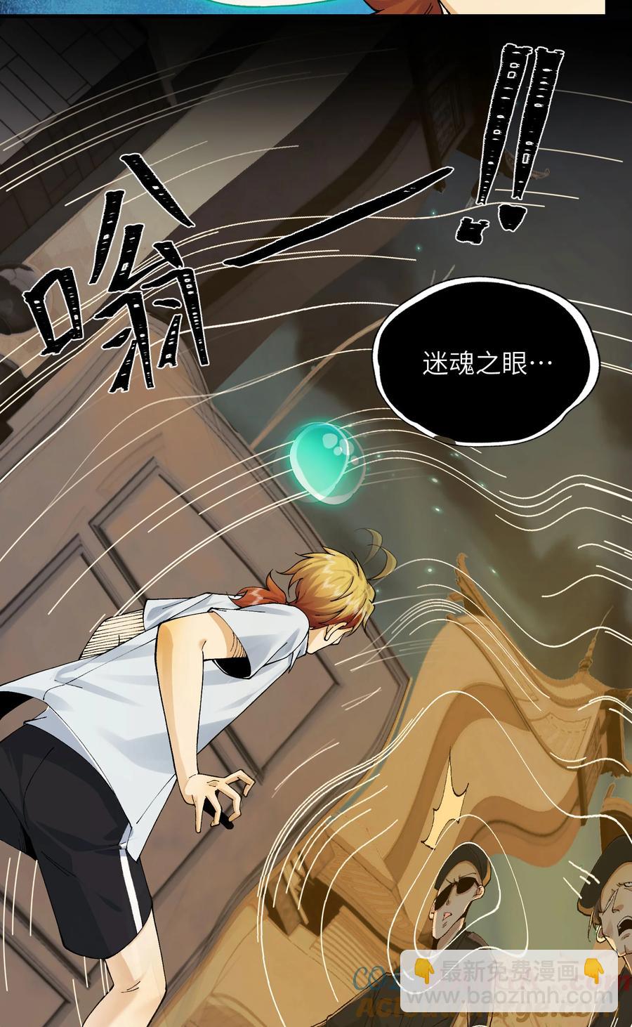 023- 当真是最牛逼部门？-第25话