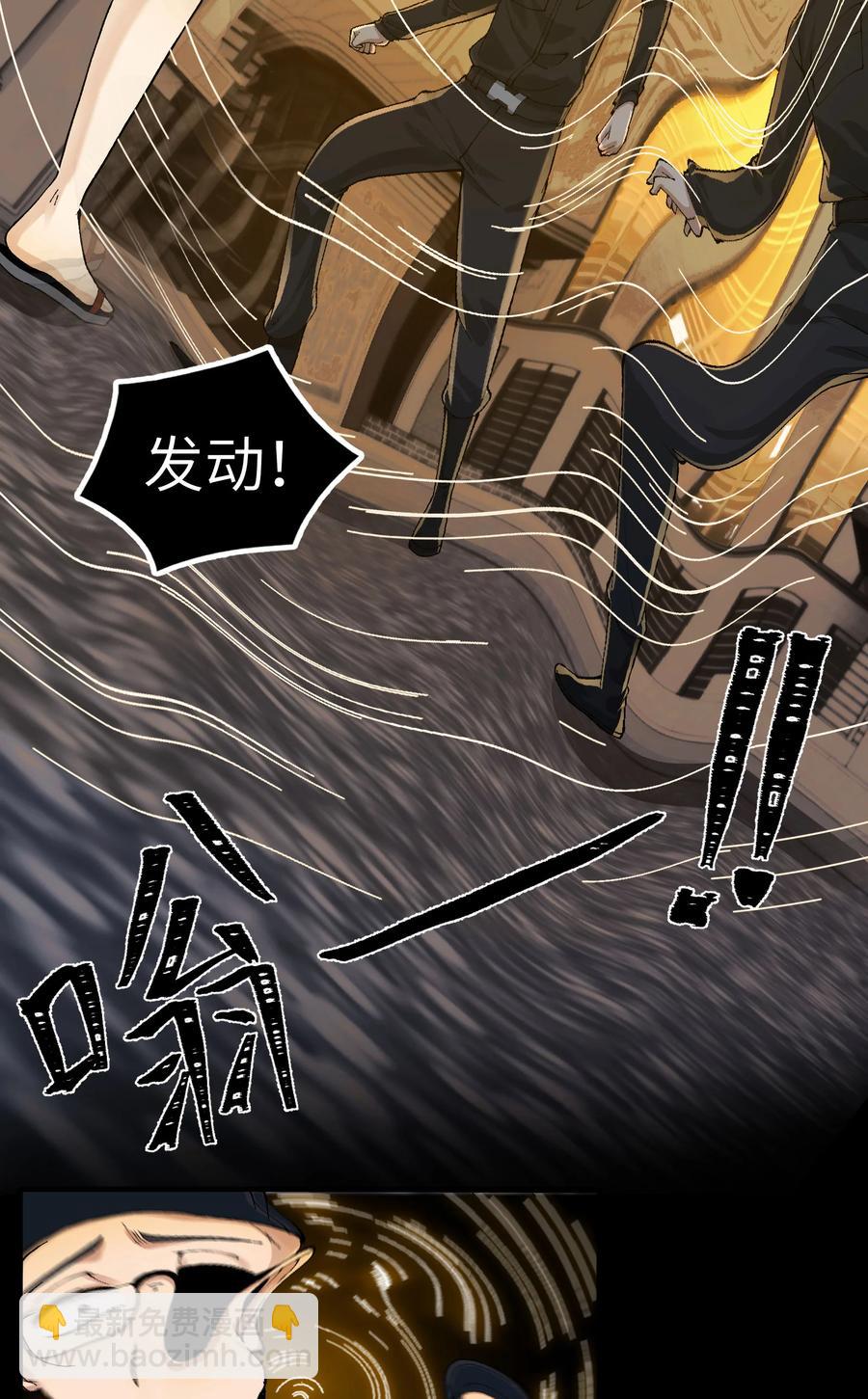 023- 当真是最牛逼部门？-第25话