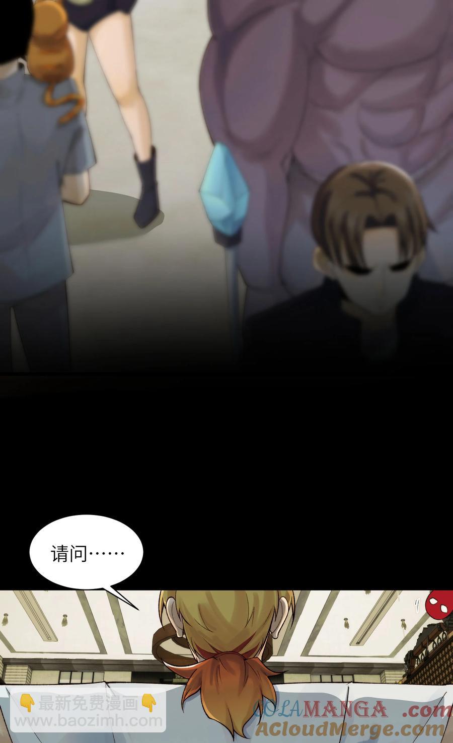 023- 当真是最牛逼部门？-第25话