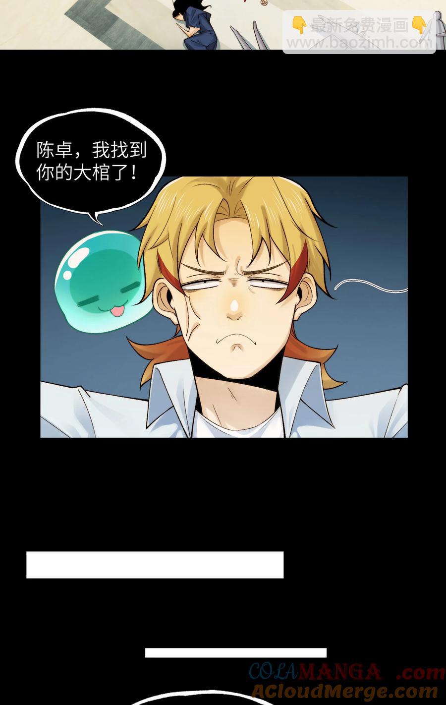 023- 当真是最牛逼部门？-第25话