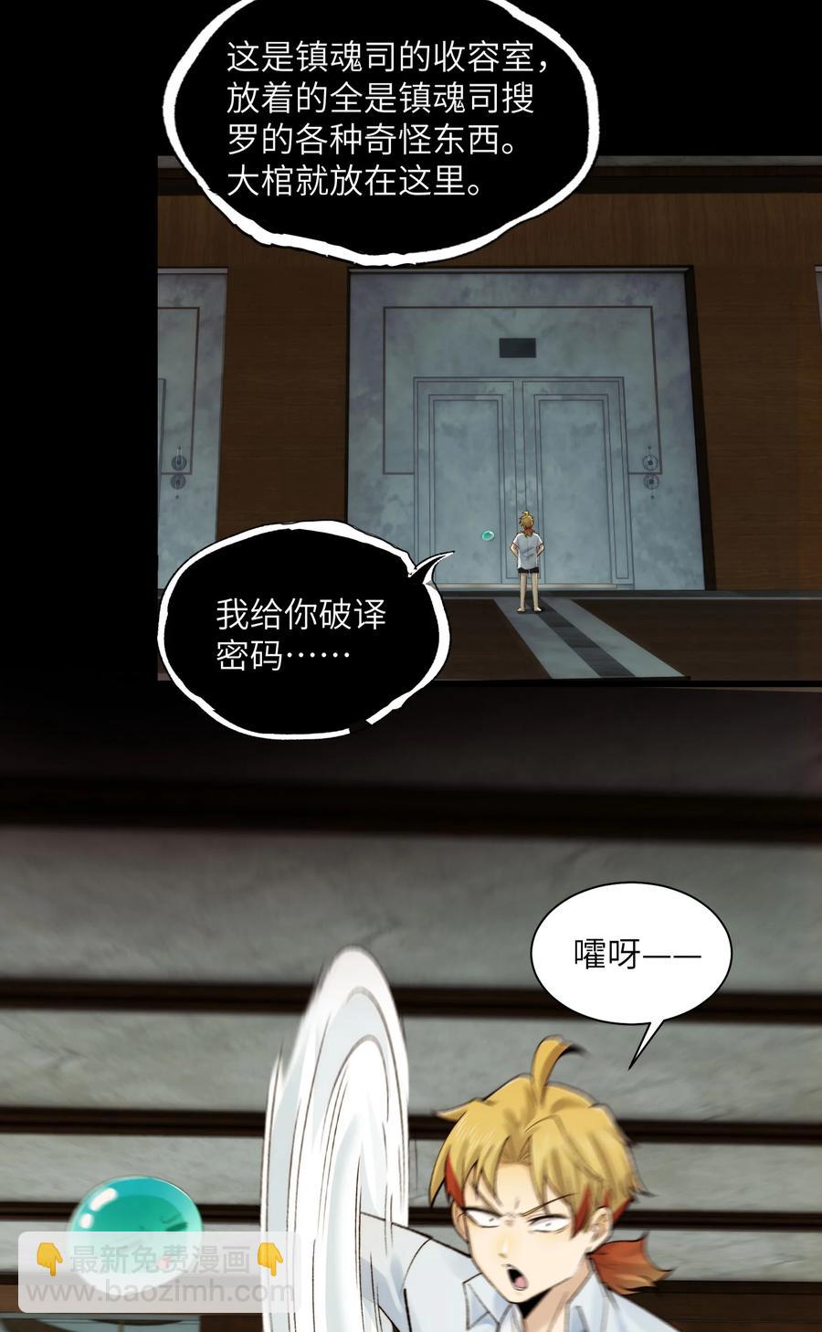 023- 当真是最牛逼部门？-第25话