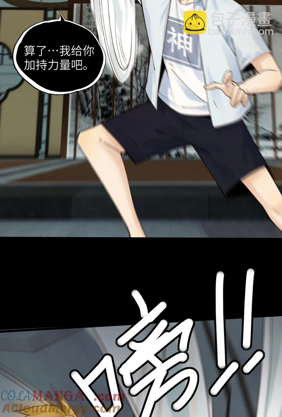 023- 当真是最牛逼部门？-第25话