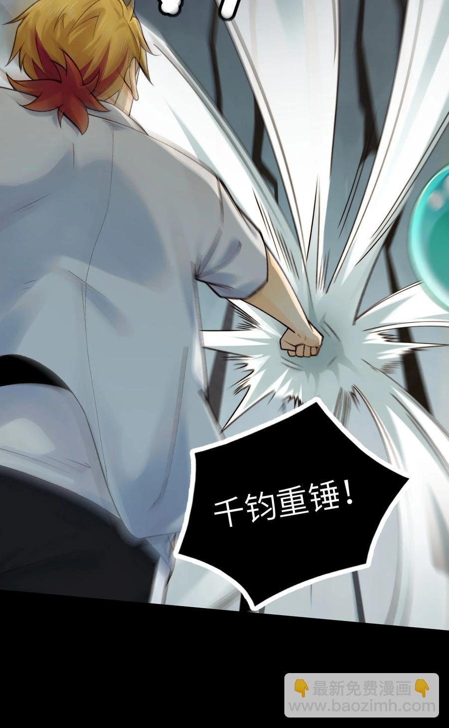 023- 当真是最牛逼部门？-第25话