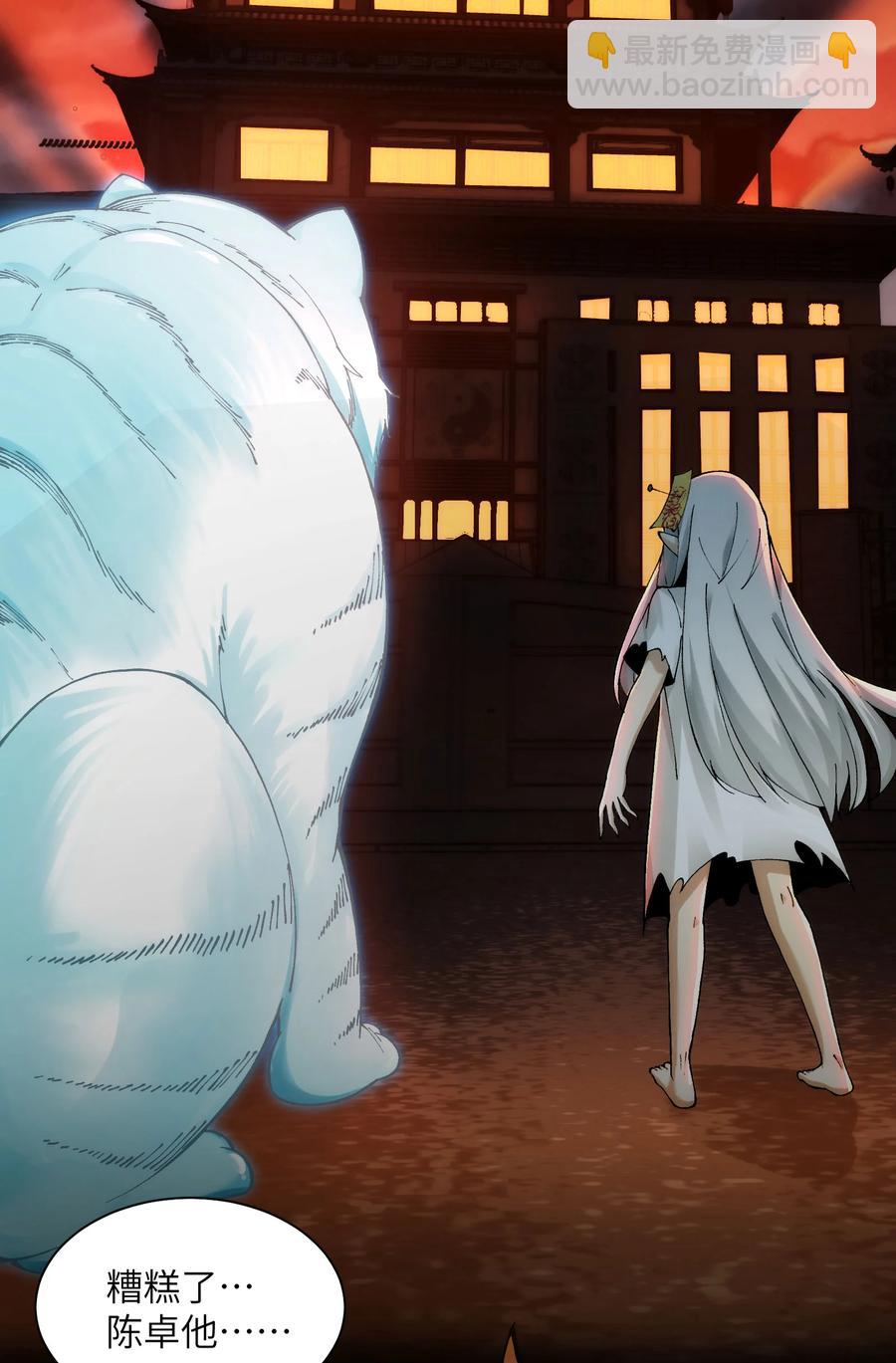 023- 当真是最牛逼部门？-第25话