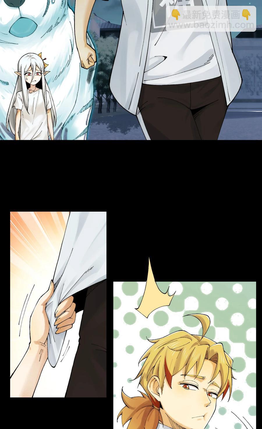 023- 当真是最牛逼部门？-第25话