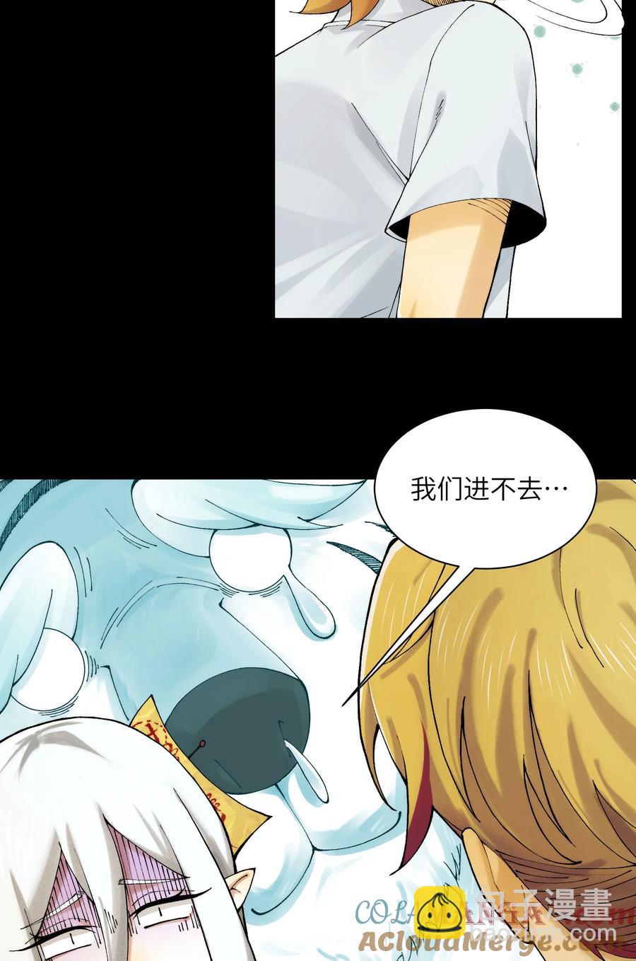 023- 当真是最牛逼部门？-第25话