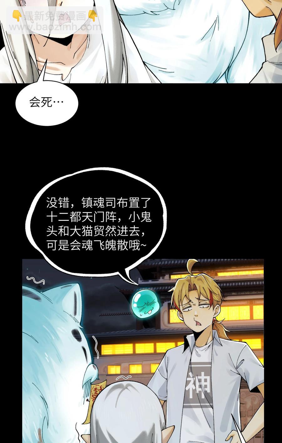 023- 当真是最牛逼部门？-第25话