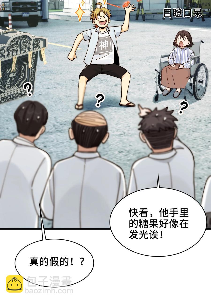 025- 创造现代医学奇迹(1/2)-第27话