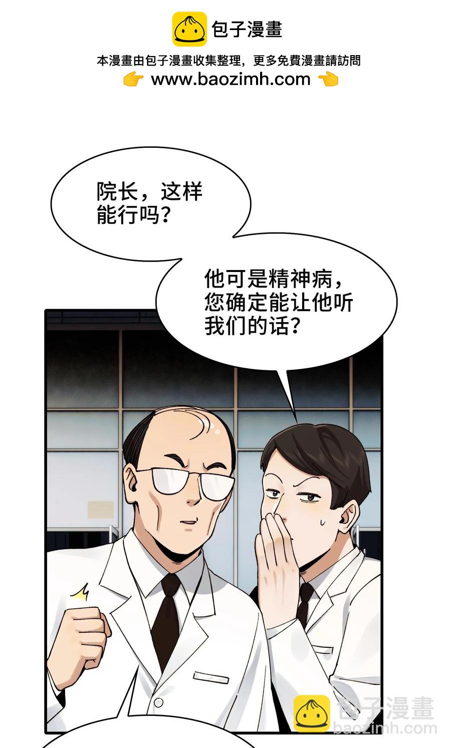 025- 创造现代医学奇迹(1/2)-第27话