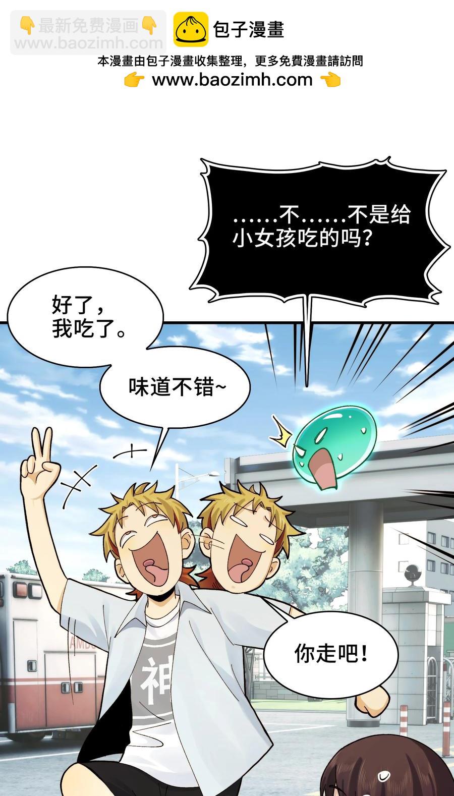 025- 创造现代医学奇迹(1/2)-第27话