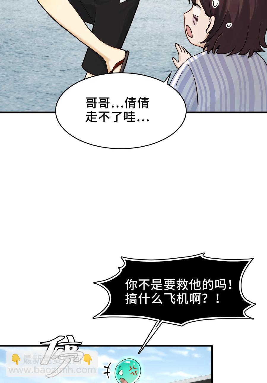 025- 创造现代医学奇迹(1/2)-第27话