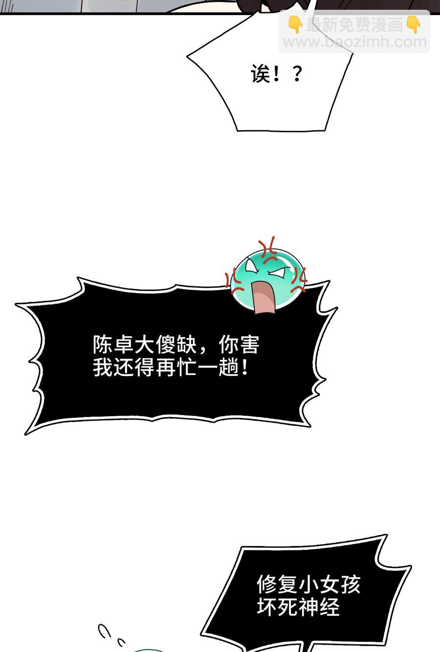 025- 创造现代医学奇迹(1/2)-第27话