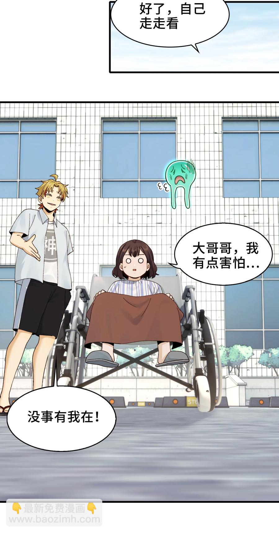 025- 创造现代医学奇迹(1/2)-第27话