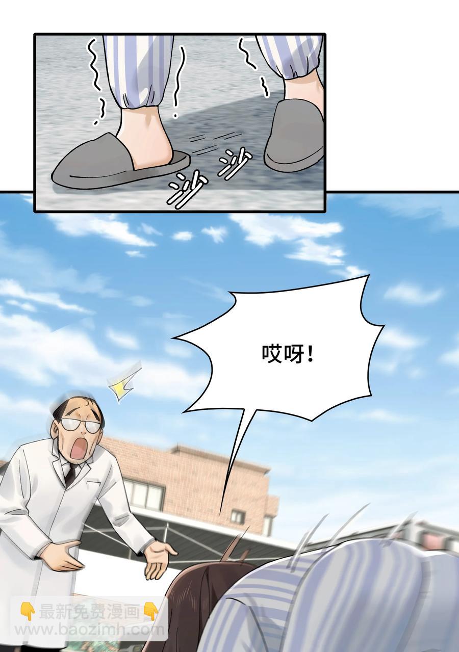 025- 创造现代医学奇迹(1/2)-第27话