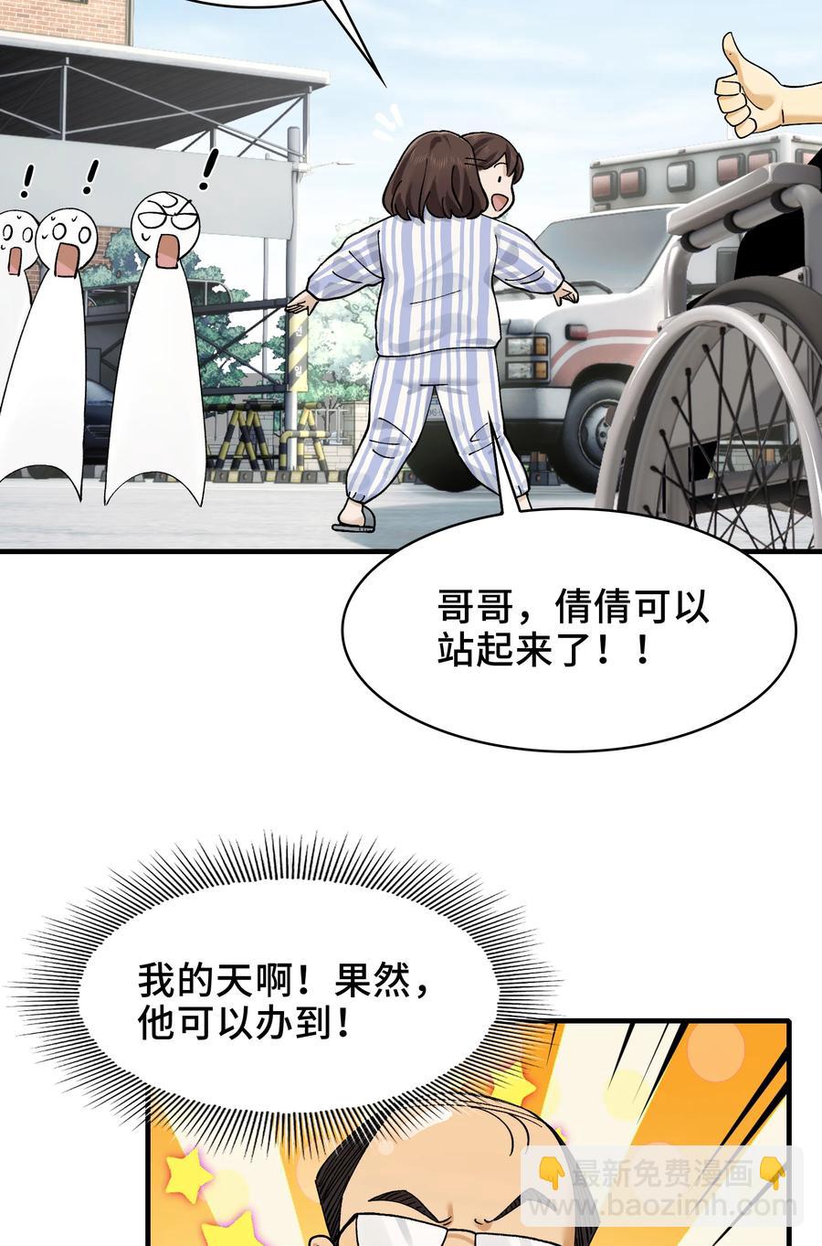 025- 创造现代医学奇迹(1/2)-第27话