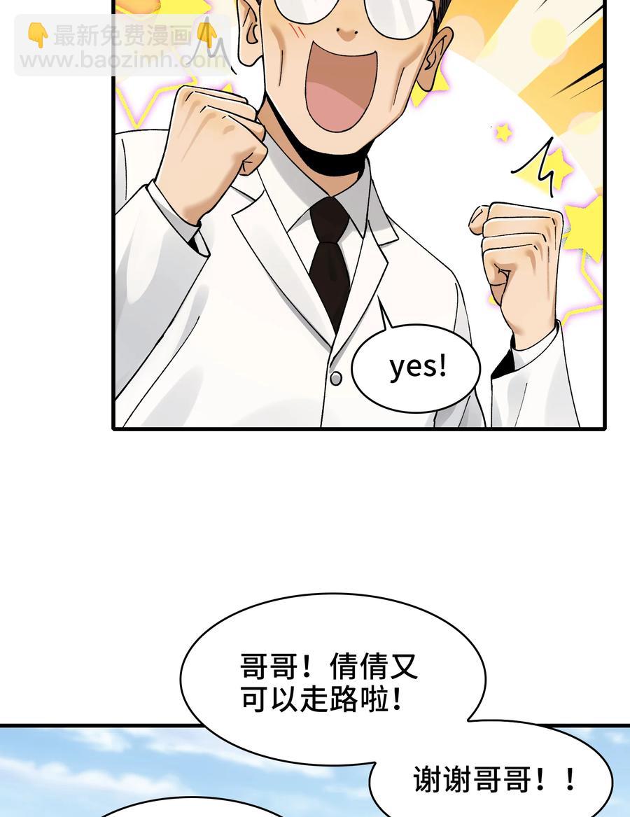 025- 创造现代医学奇迹(1/2)-第27话