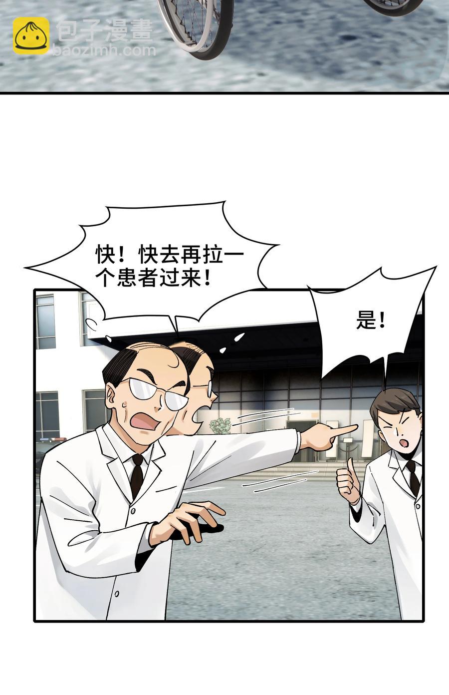 025- 创造现代医学奇迹(1/2)-第27话