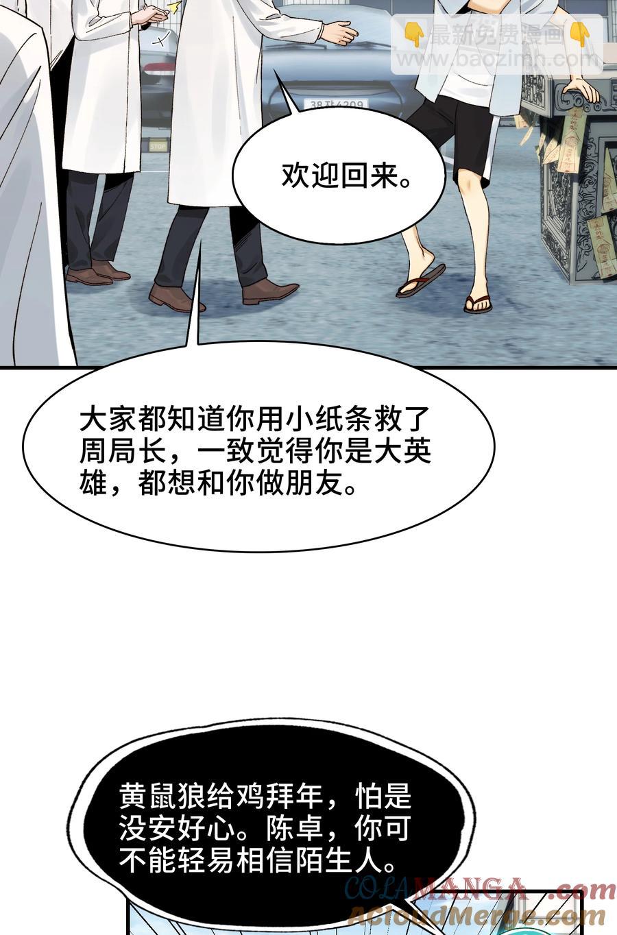 025- 创造现代医学奇迹(1/2)-第27话