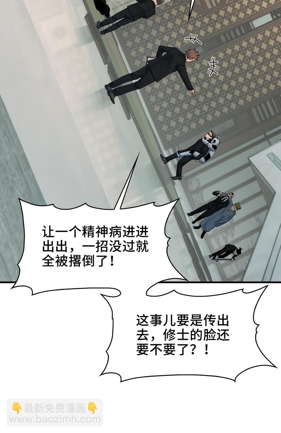 025- 创造现代医学奇迹(1/2)-第27话