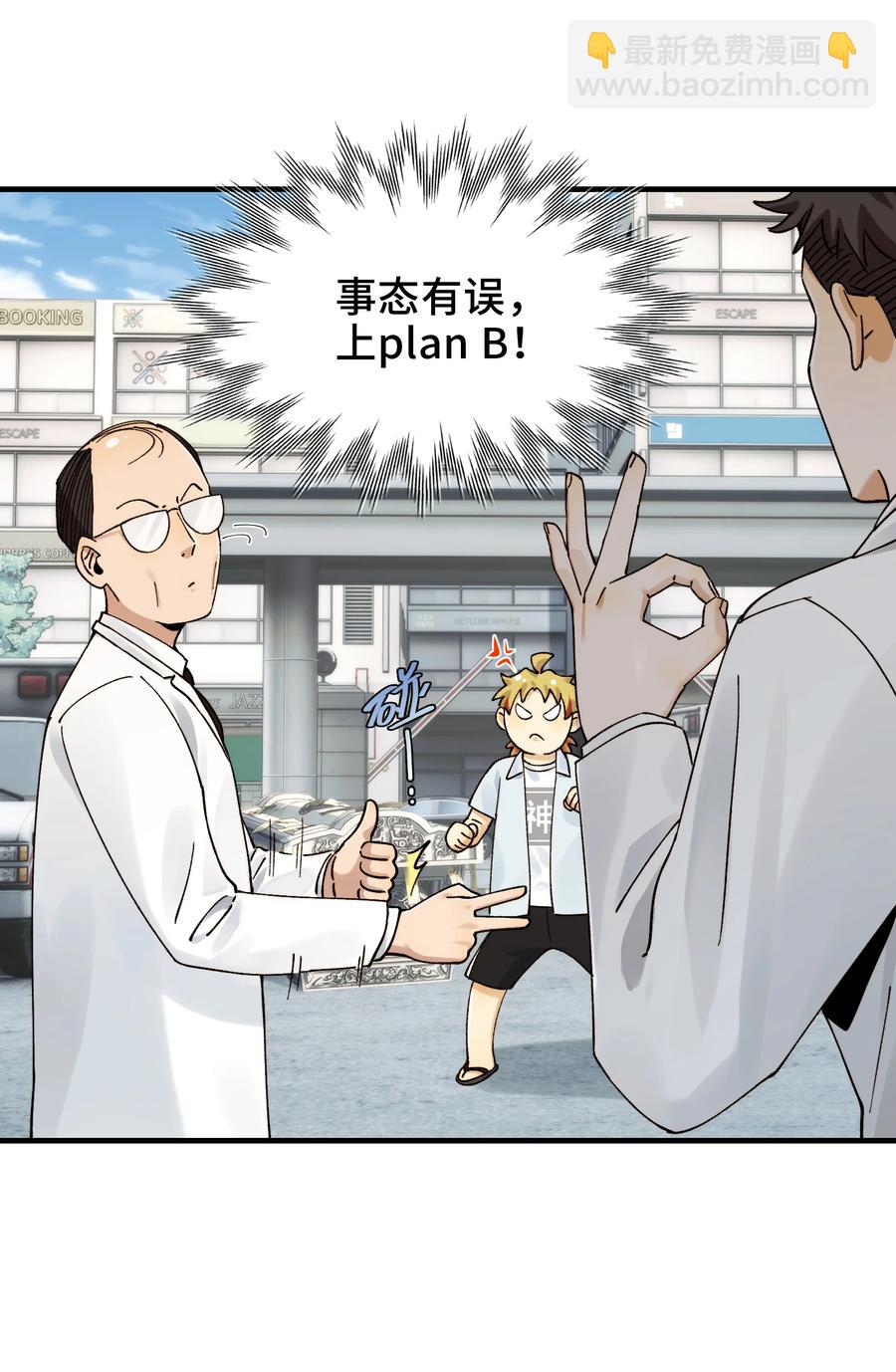 025- 创造现代医学奇迹(1/2)-第27话