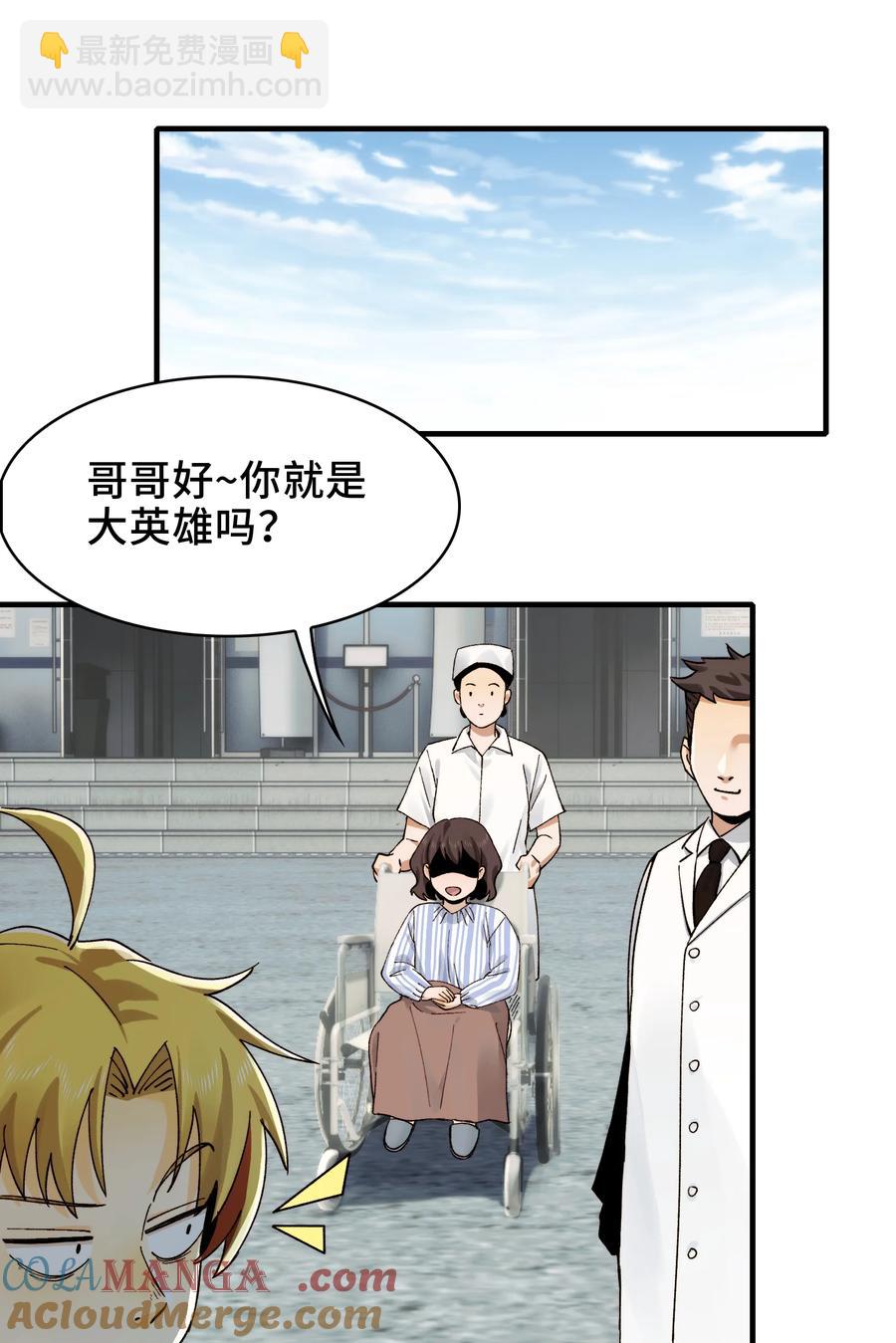 025- 创造现代医学奇迹(1/2)-第27话