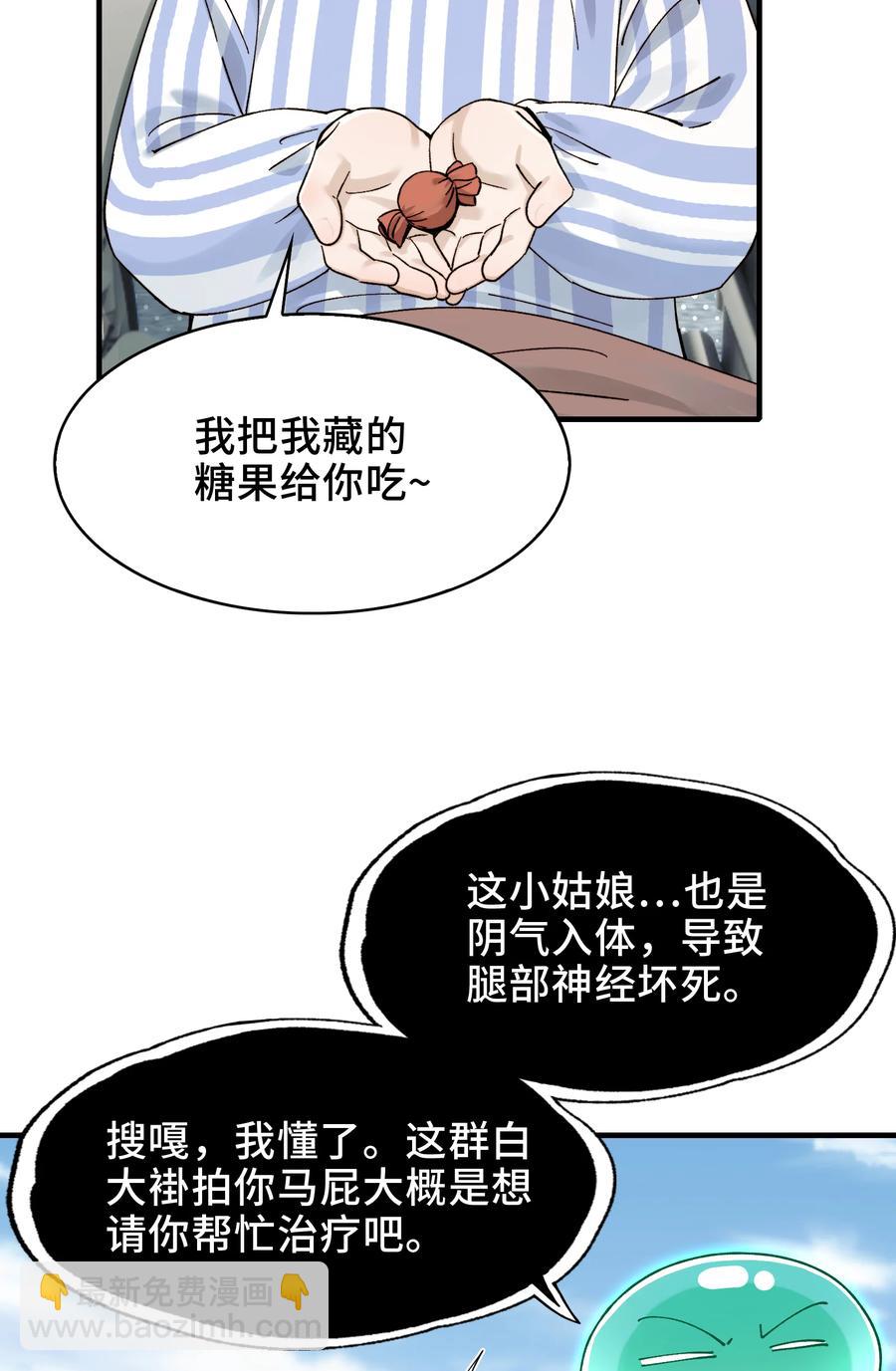 025- 创造现代医学奇迹(1/2)-第27话