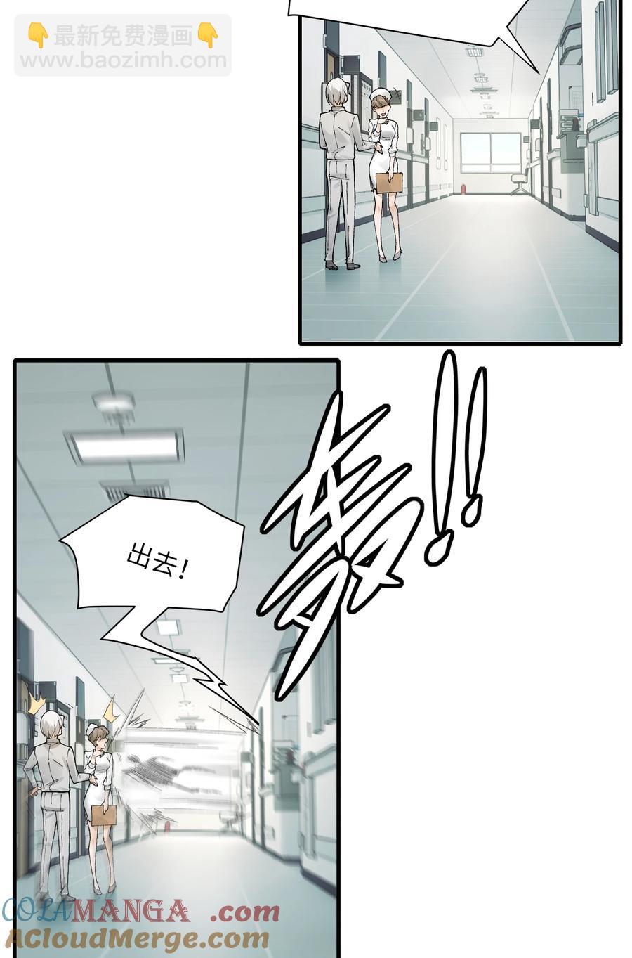 027- 镇魂司，没一个好东西！-第29话